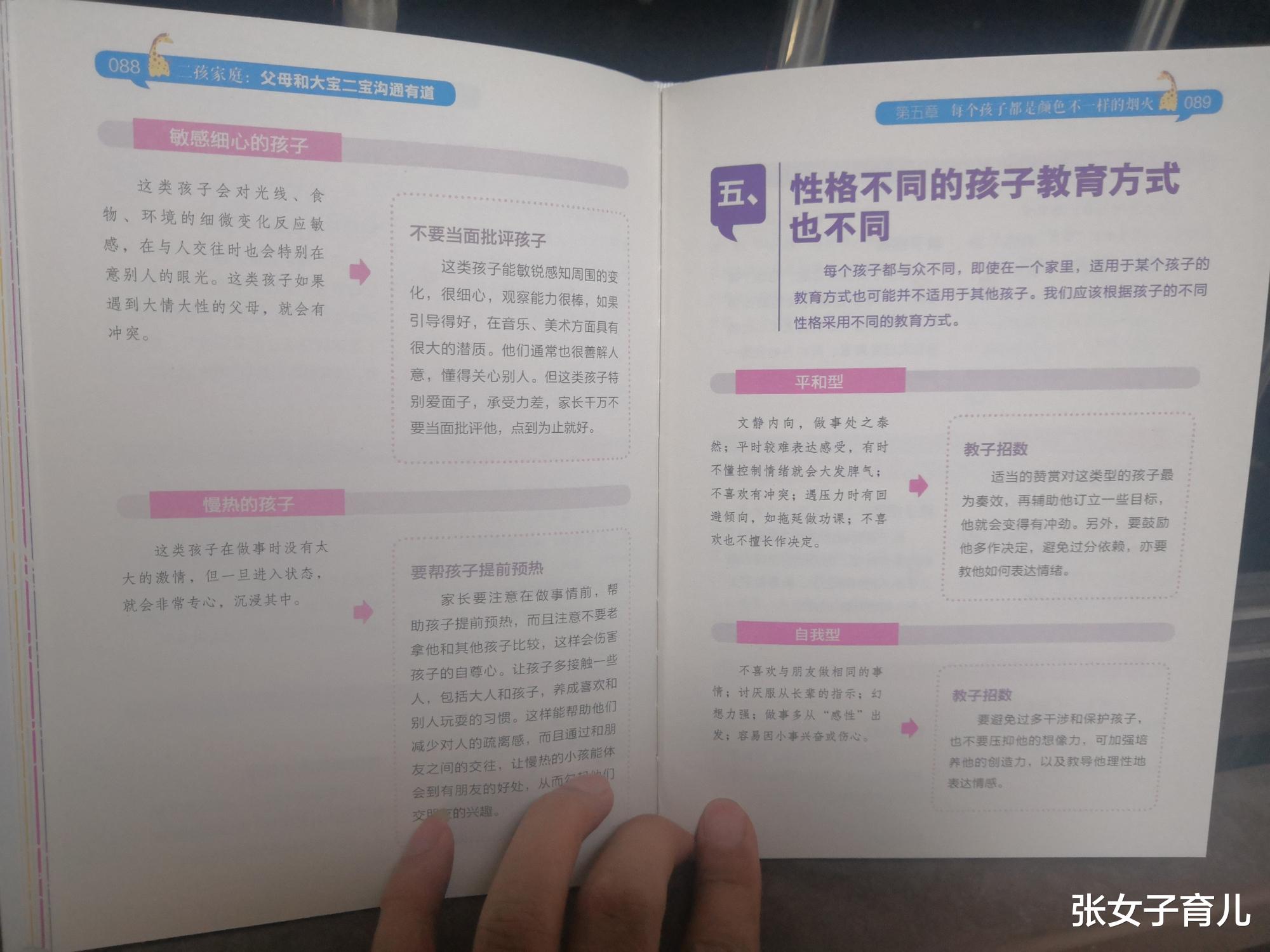 张女子育儿|儿子催生二胎，失望地哭了，他说留再多的财产，都不如留个亲人