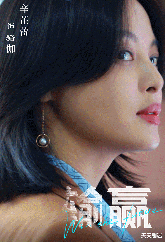 卓伟|陈坤、辛芷蕾领衔主演的《输赢》定档12月21日开播！