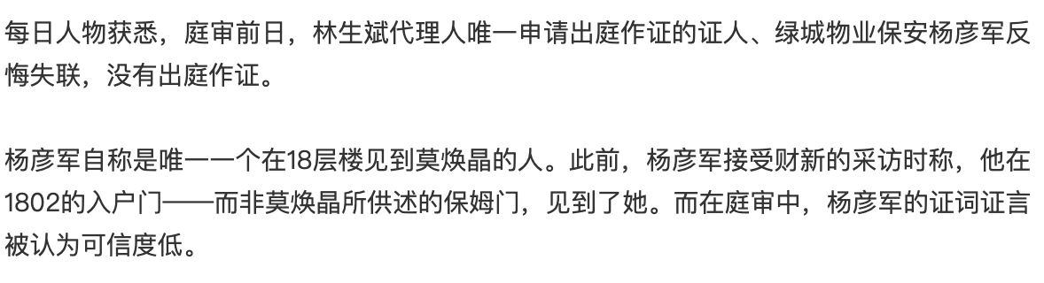 陈皮咪咕|林生斌一案再添进展，住千万豪宅开百万豪车，朱小贞遗产仅8万元