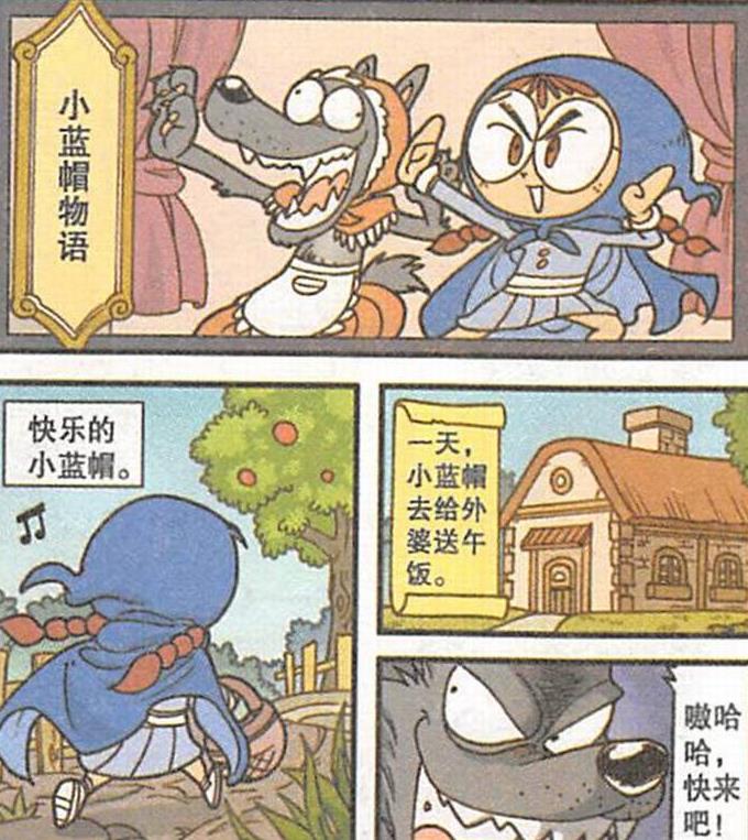 漫画|多年后，星太奇“娶妻生子”已为人父，教“未来女婿”重新做人