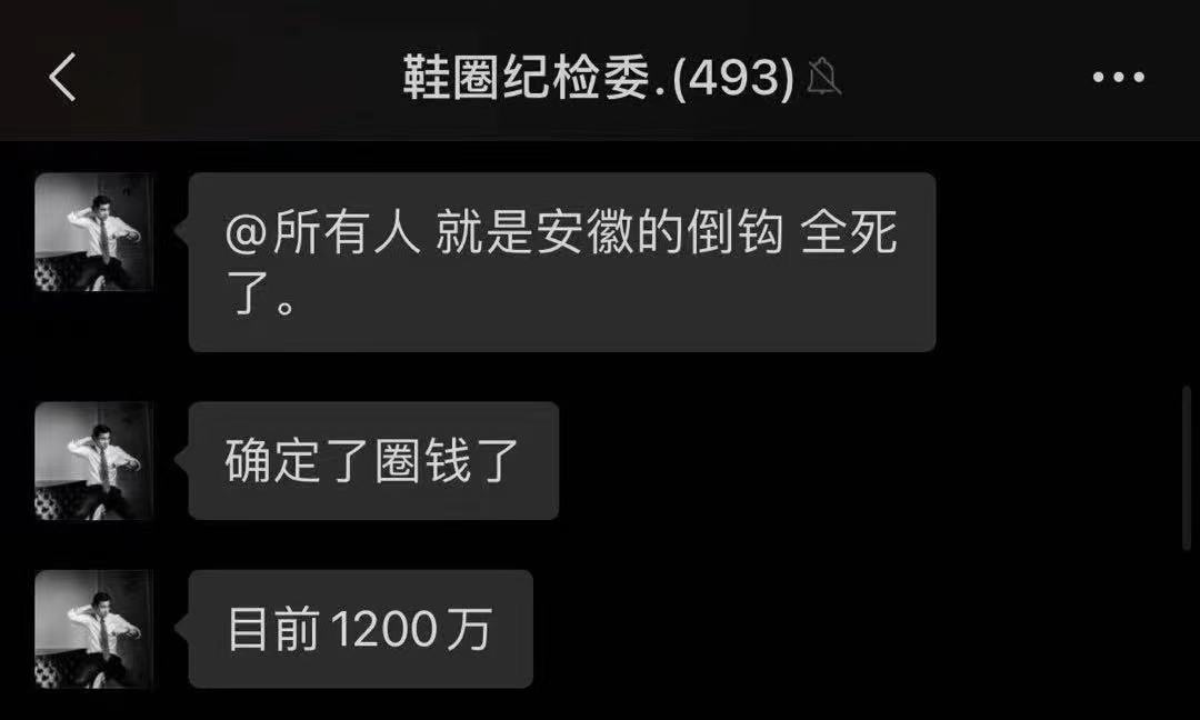 柒的球鞋日记|球鞋期货圈钱1200W的思考