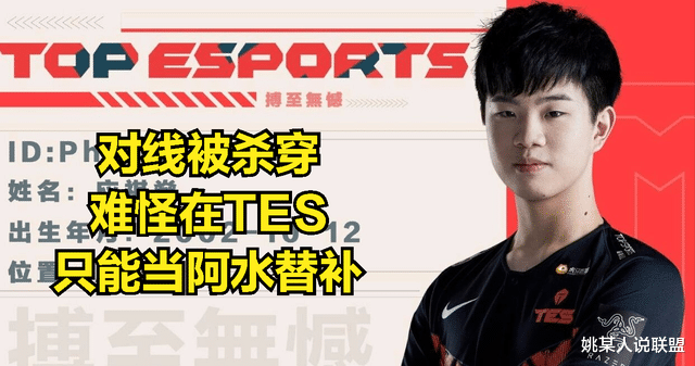 Uzi|UZI看自己的替补暴打阿水替补后，直播感慨：这个英雄还有人玩？