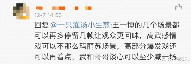 风起洛阳|砸这么多钱，网友都在看他出丑吗？