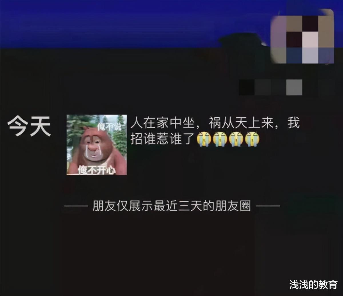 大连90后女教师发表不当言论,受到相应处罚,事件背后暗藏大乌龙