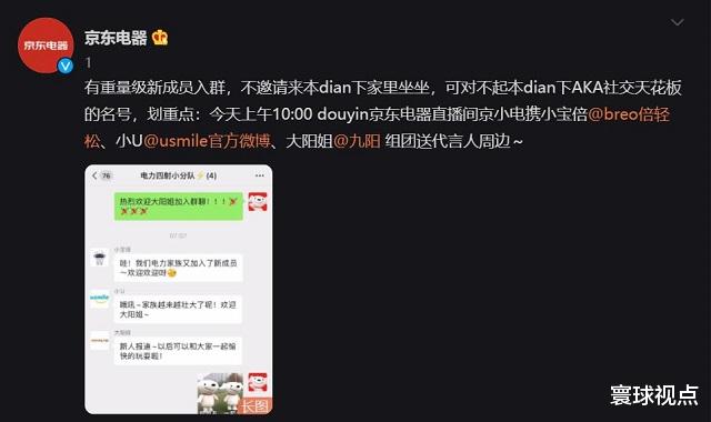 肖战|梦幻联动又来了，肖战代言悄悄建群，“社交天花板”轻松打破边界