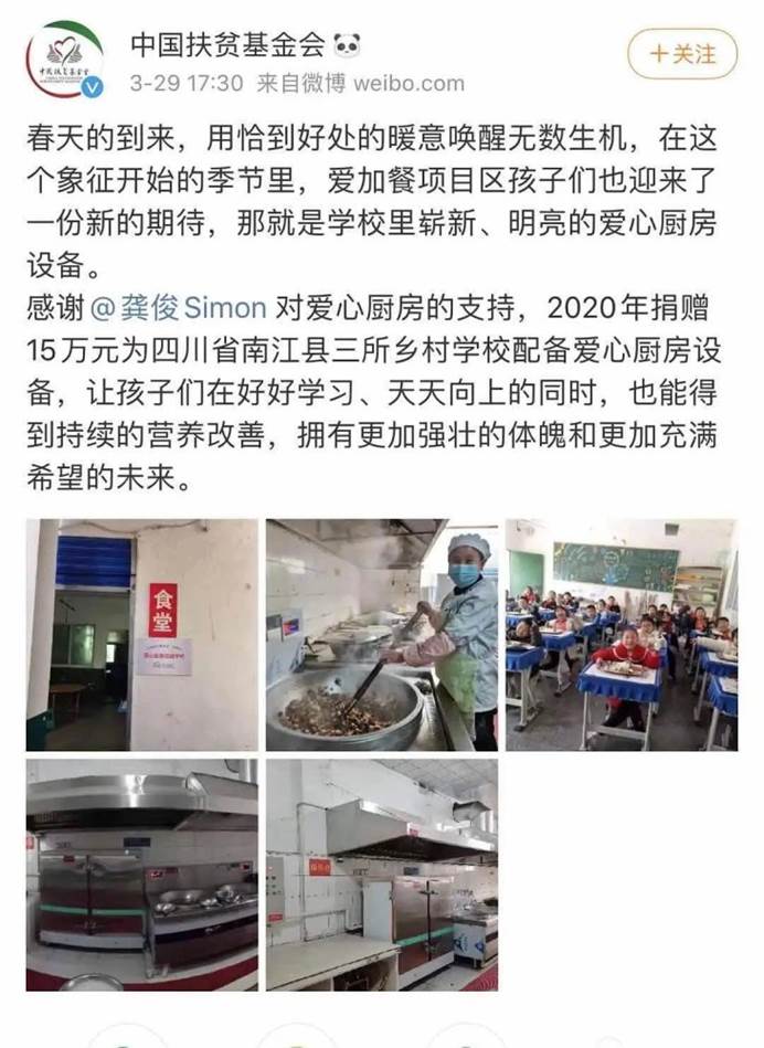 龚俊|龚俊以俊味仙名义一如既往低调做公益，不愧是公益小天使