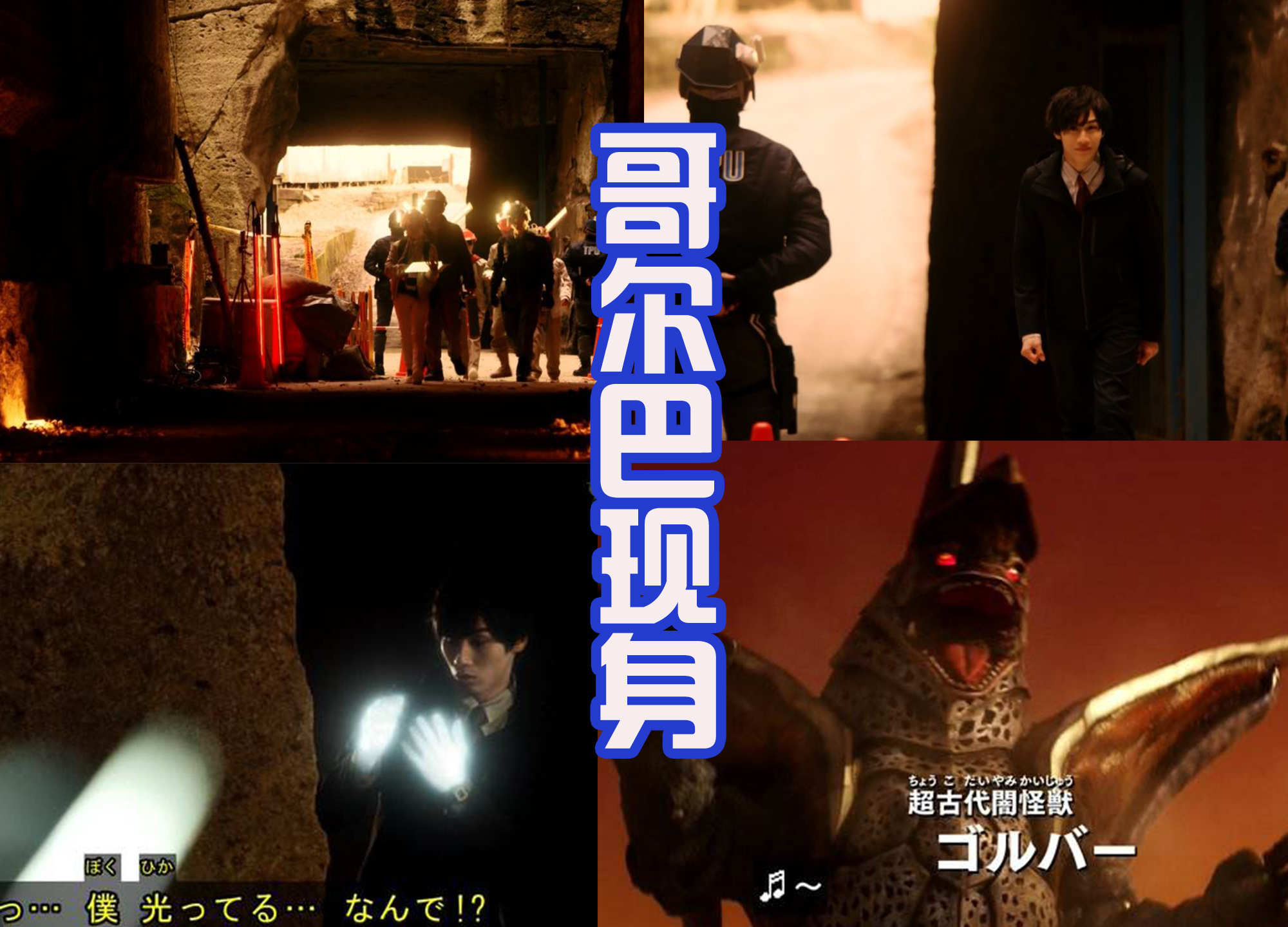 迪迦·奥特曼|特利迦首播高能，迪迦出现在回忆中，黑暗特利迦也出现在主角梦中