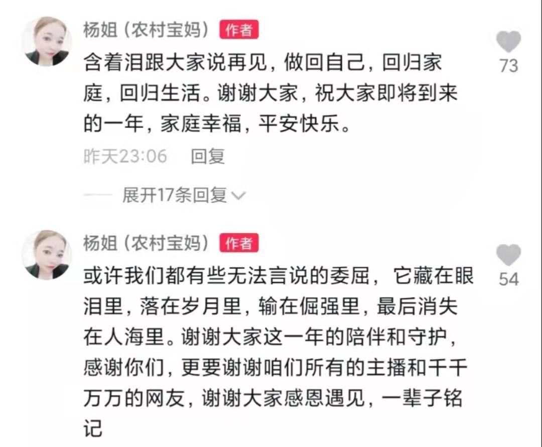 杜新枝|郭策堂嫂惨遭杜新枝甩锅，宣布退出二八，与星球同病相怜