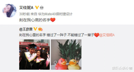 王彦霖|恭喜！暧昧十年，终于公开了！