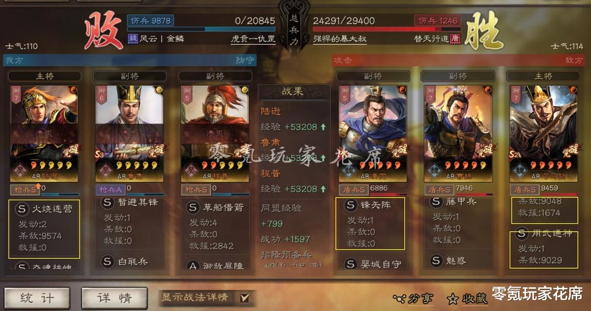 郝昭|三国志战略版：各种奇怪队伍打赢形一阵的名场面，这也太尴尬了