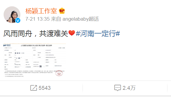 向往5|孙俪夫妇捐1百万，戚薇夫妇1百万，唯独他俩分开捐，真离婚了？