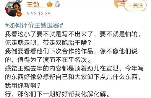 叶童|曾是高材生,参加《脱口秀大会》为女性发声,如今双双退赛了?