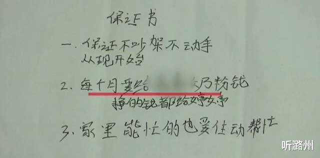 听潞州|18.8万娶的媳妇，不到三年闹离婚，丈夫：“我娶他花了30万”