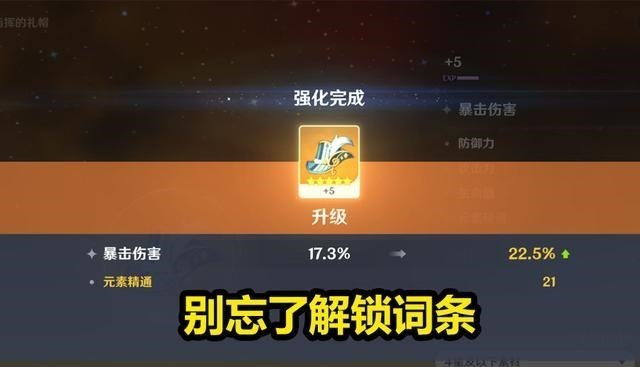 小翔很忙|原神:大多数词条优秀的圣遗物,都有着一个同样的特点