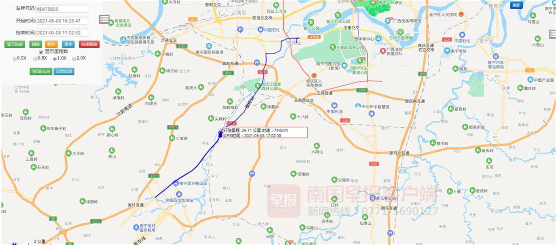 南宁|云南小伙听信好友来南宁找工作陷入传销遭控制 幸遇好心的哥想救