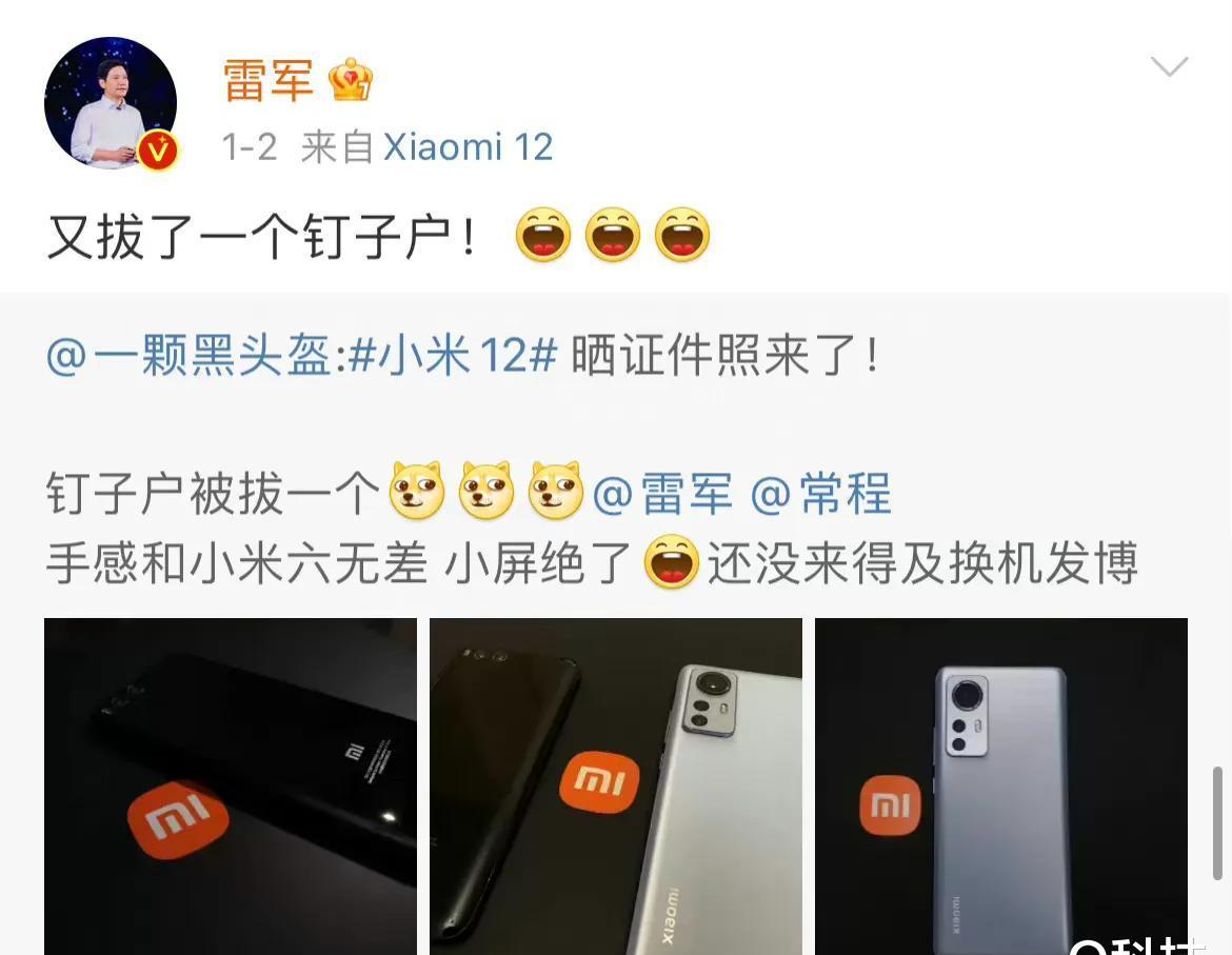 Java|口碑急转直上！小米12进一步稳固高端市场，三年全球第一有戏？