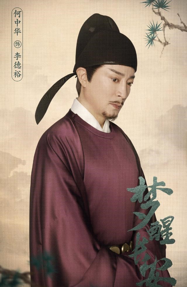 梵恩诗伊宁哥|《与君歌》开播，成毅张予曦主演，何晟铭成最大反派