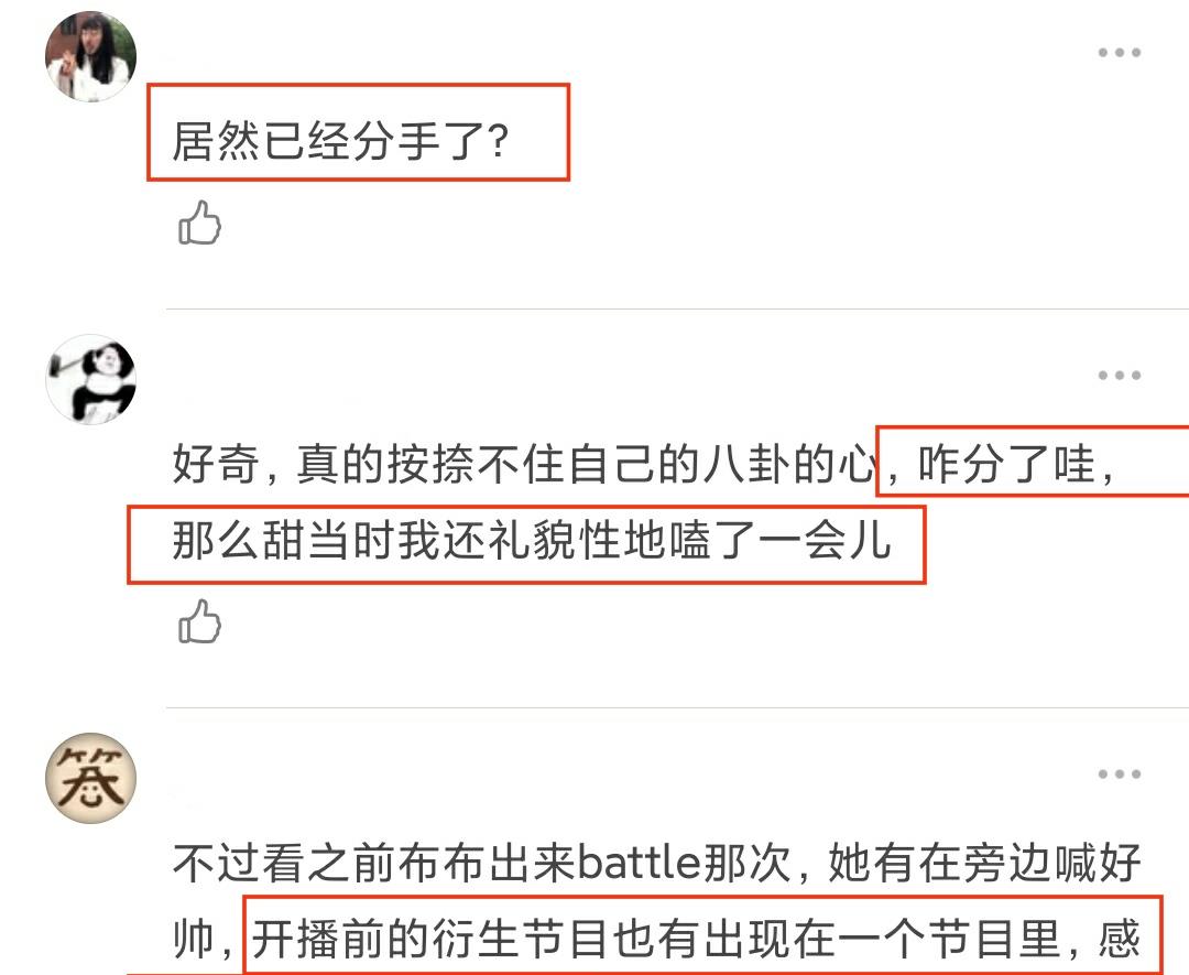 重紫|《这就是街舞4》Nikki和布布，第三季还是情侣，第四季已经分手