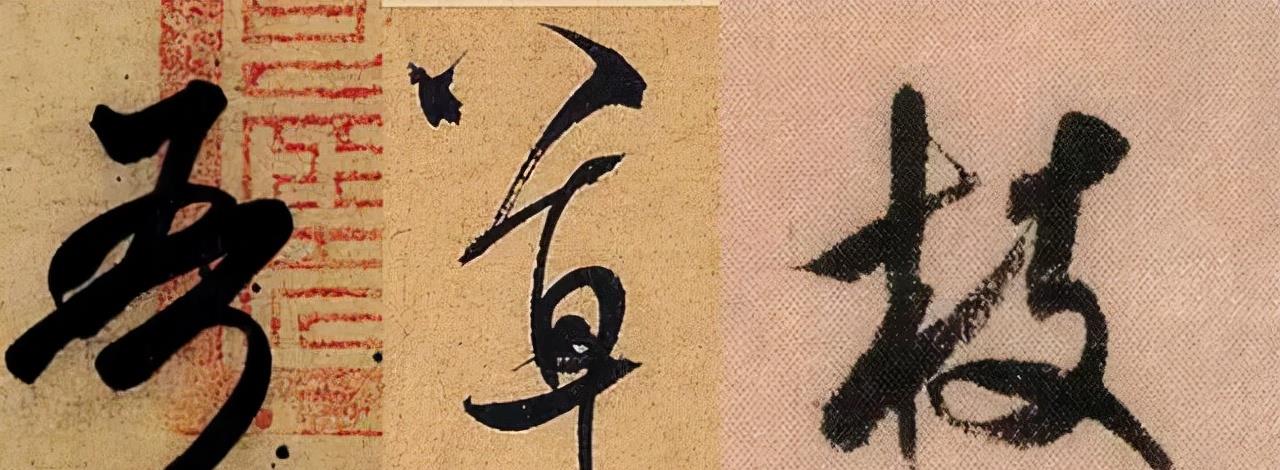 一个爱穿搭的小马甲|楷书过度到行书,只给这3点核心建议