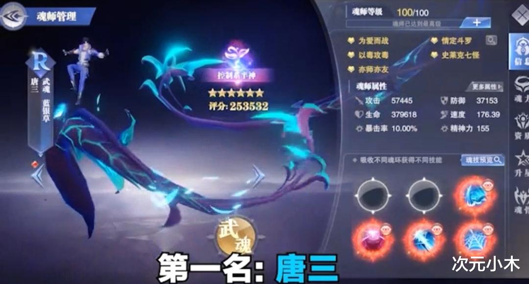 小舞|七怪成为封号斗罗后战力排行，竹清位居第三，小舞战力倒数第二