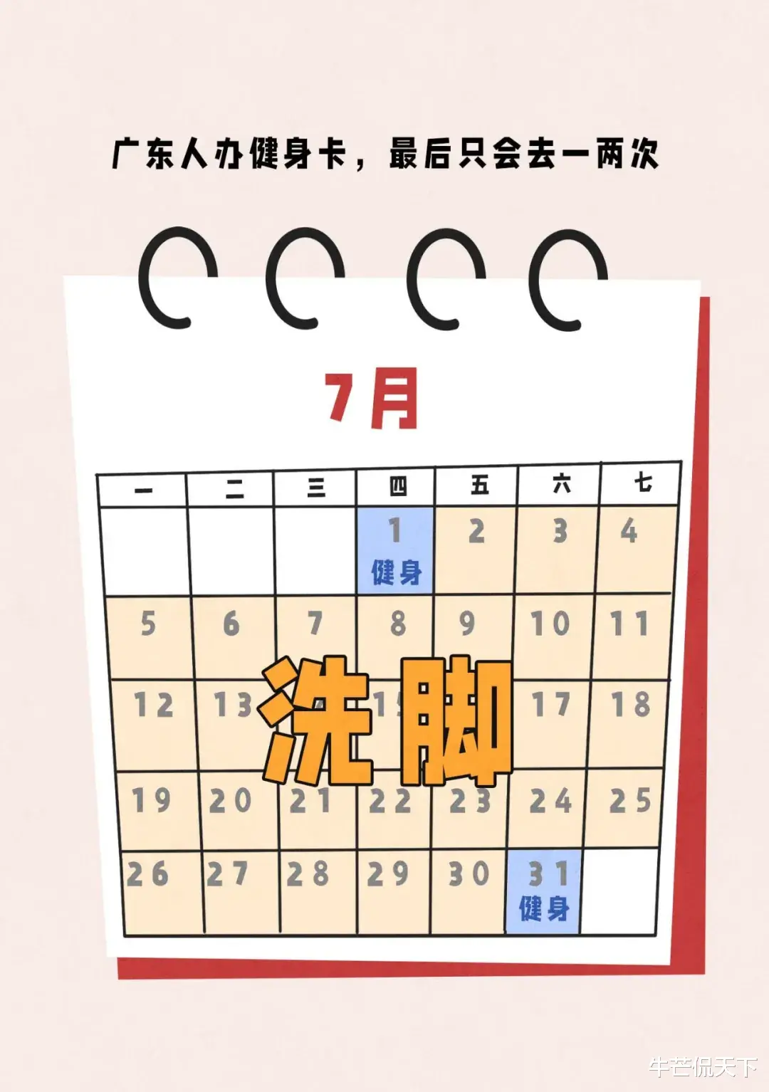 |成年男女纵欲过度，怎么搞？