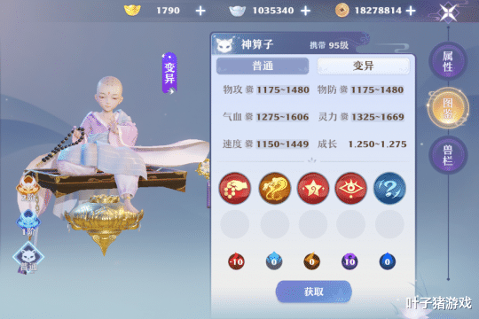 少司命|95级宝宝资质更胜神兽？梦幻新诛仙少司命成玩家首选！