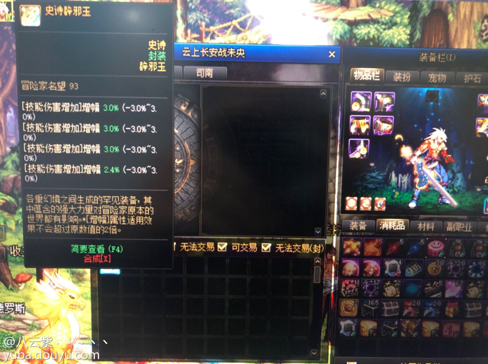 旭旭宝宝|DNF：旭旭宝宝又遇骗子，价值17万的辟邪玉直接被骗：报警都很难