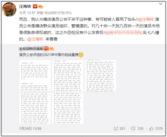 张碧晨|演员工会发布线星榜，肖战一线蔡徐坤二线，汪海林：不准！