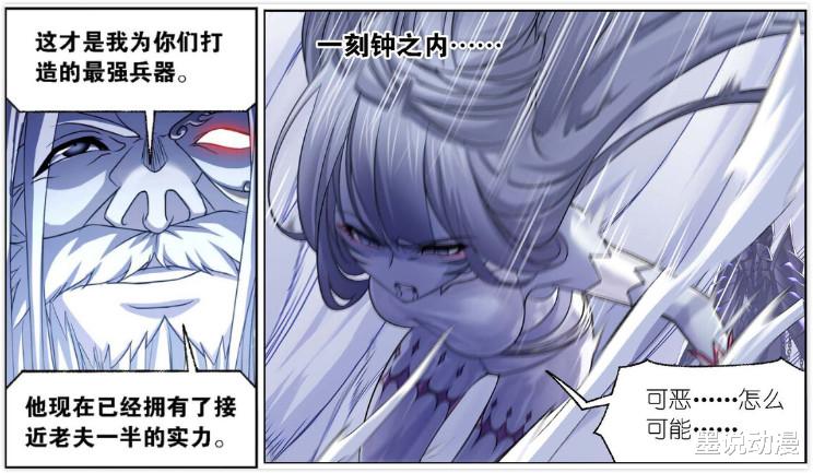 武魂|斗罗大陆：九星琼瑜被夺，鬼斗罗想杀唐三，毒斗罗出手
