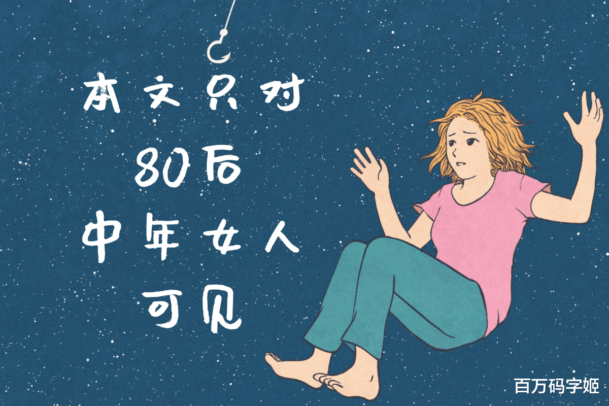 |八零后职场妈妈真实状态:“穿着廉价的衣服,过着无奈的日子”