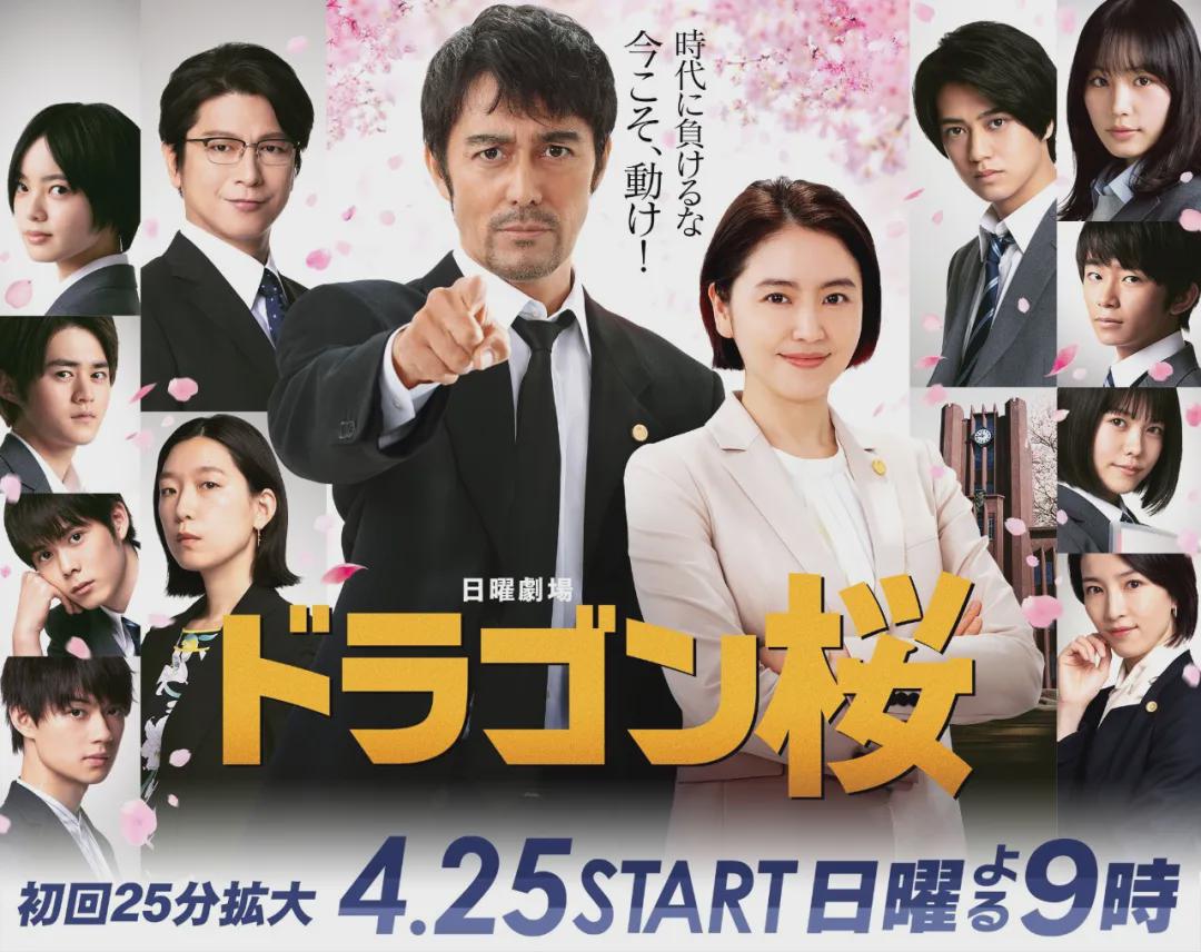 日剧|石原里美、菅田将晖领衔，10部受期待的春季档日剧
