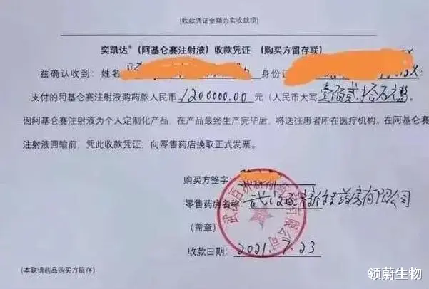 领蔚生物 双11的那场“国家级砍价”能把120万/针的天价抗癌药砍掉多少？