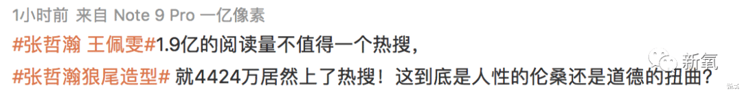 张哲瀚|刚成顶流就被爆女友，脱粉回踩疯狂爆料，但女友也太好看了吧！