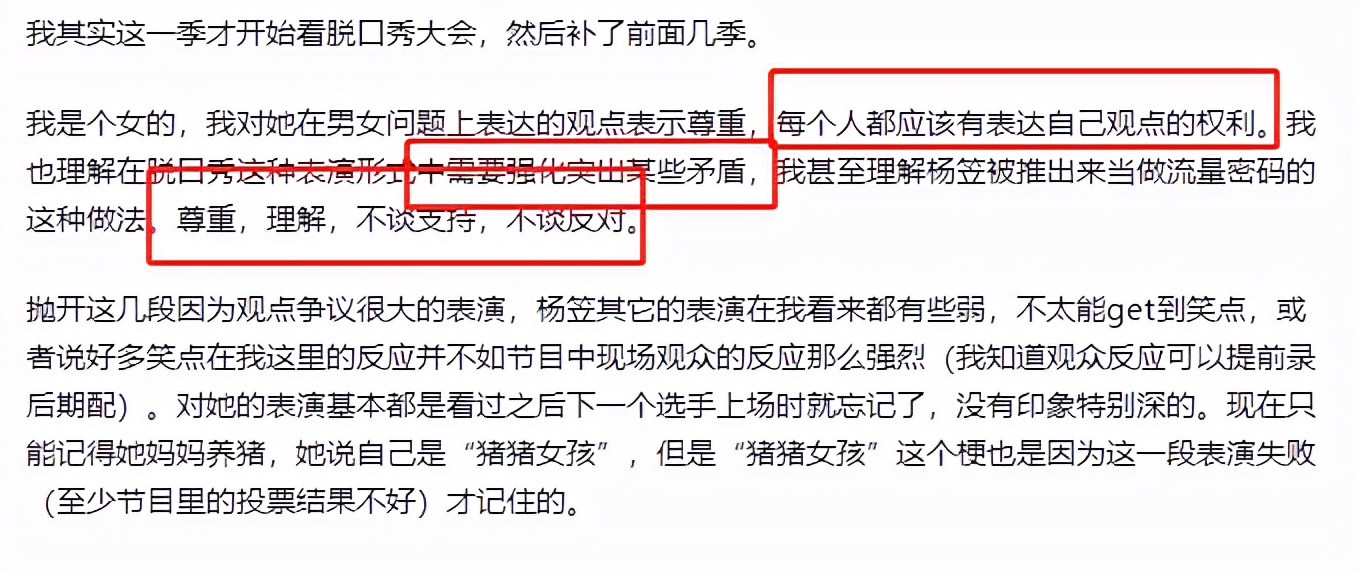 Hi家有小甜椒儿|不喜欢杨笠的不仅是男性，那些已婚、已育的女性对她也无感