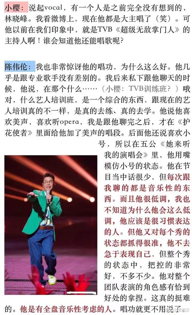 哥哥|《哥哥》音乐总监聊幕后，有人令他刮目相看，有人的唱功令他惊讶