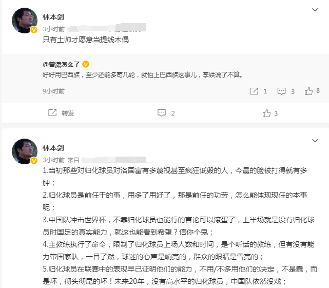 国足|名记：蔑视洛国富者脸被打肿，20年内无高水平归化球员，国足仍没戏