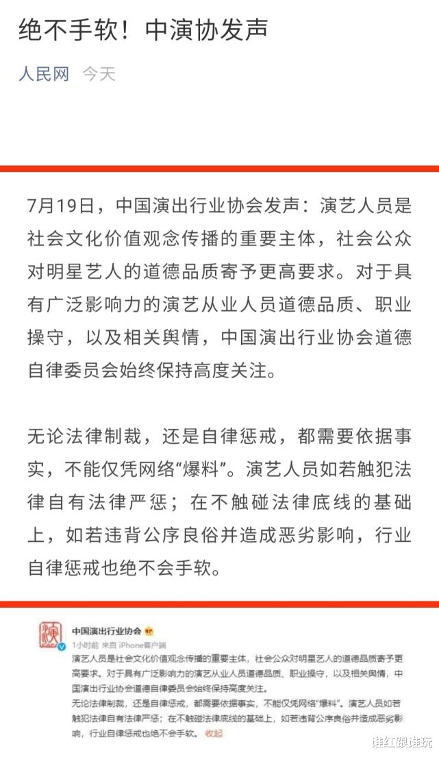 央视网|央视网、人民网转发中演协发文,主流媒体集体发声!他要凉凉了?