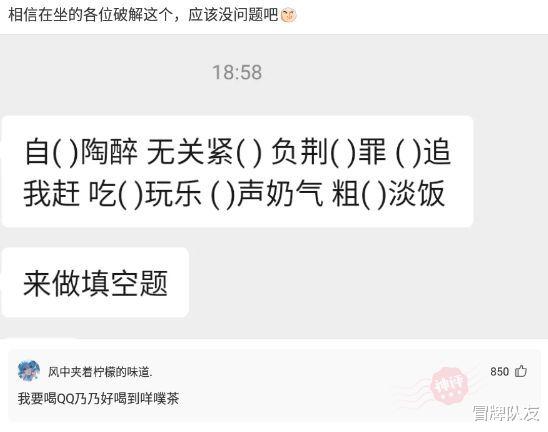 沙雕|神回复：失去视觉是盲人，失去嗓音叫哑人，失去听觉叫聋人，失去嗅觉叫什么？ ??