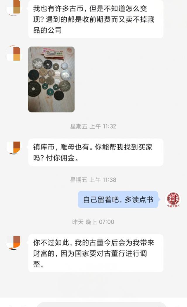钱币|这年头,谁手上还没个钱币大珍?然而所谓几百万不过是空谈