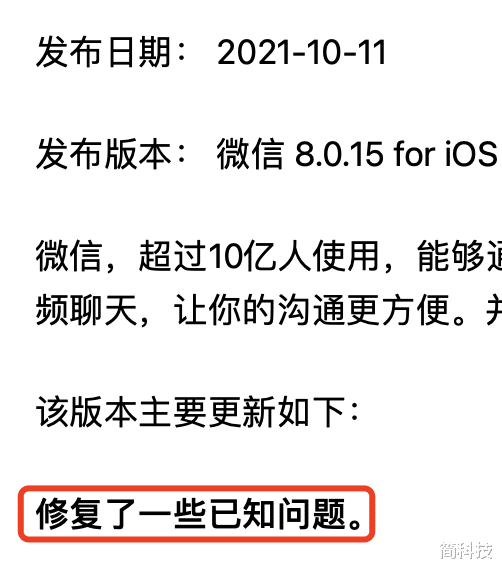 微信|iOS 微信发布 8.0.15 正式版，加入新功能