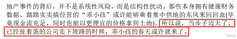 毛利率|看地产优等生，龙湖集团如何弯道超车？