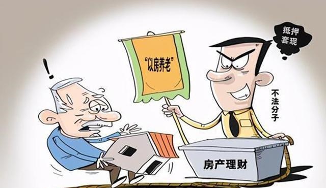 谨慎中招:3个骗局专盯准老人的钱?1个骗局套走5亿,转给长辈看