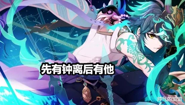 旅行者|《原神》燃愿瑪瑙上的一句話引起玩家熱議：火神真的比鐘離強嗎？