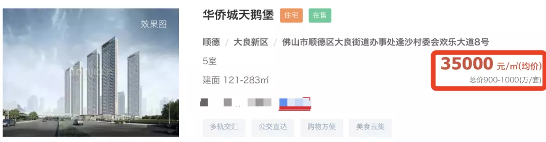 安置房|不降反升，顺德大良涨了89%？！