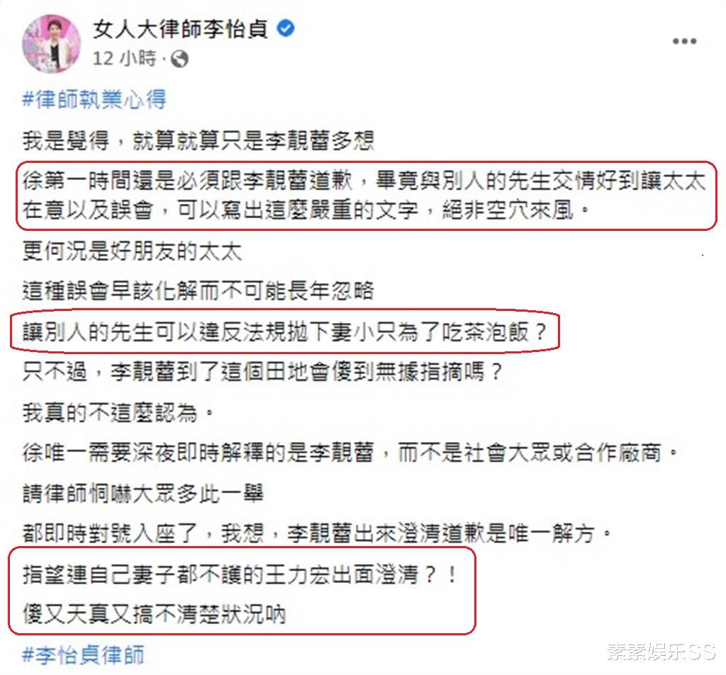 李靓蕾|台媒称徐若瑄老公很生气，李靓蕾不替她澄清，她无法向老公解释