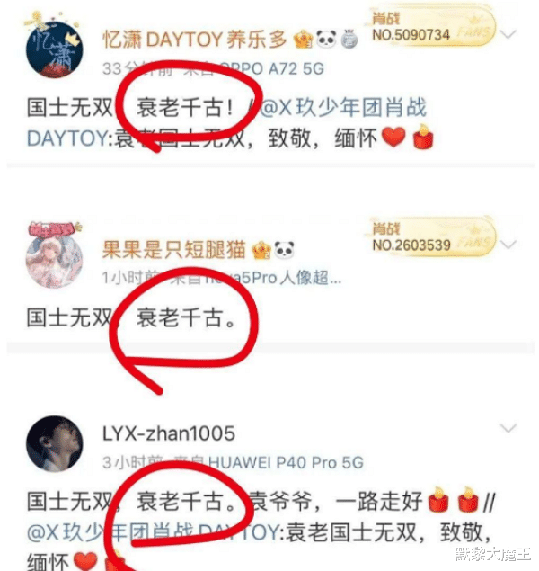 娱乐圈|袁隆平爷爷离世后续，数位艺人丑态百出，意外掀开娱乐圈遮羞布