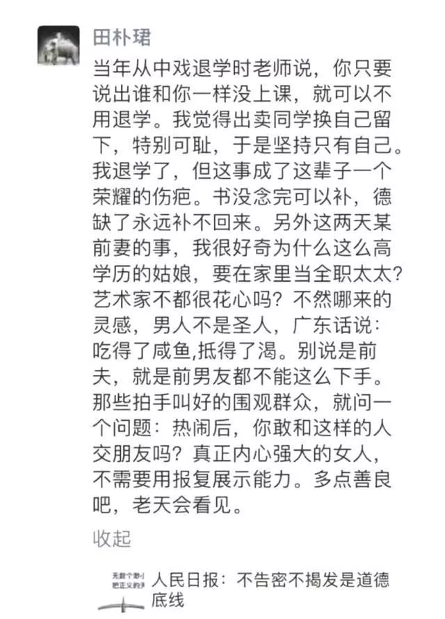 女德班|她中戏没毕业，女德班倒是毕业了