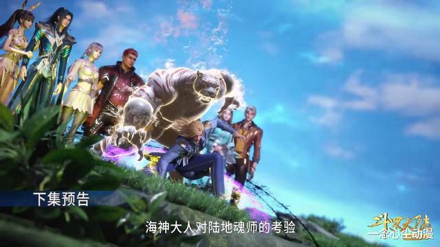 比比东|斗罗大陆：许久不见的比比东，再出场竟然是高开叉大长腿，美极了
