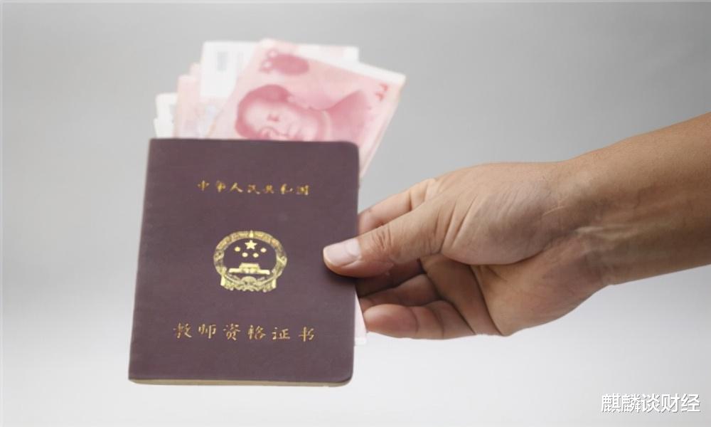 教师|教师工资低？好消息，国家“出手”了，“铁饭碗”变“金饭碗”