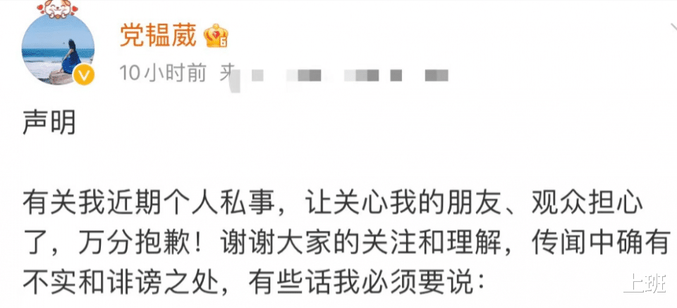|大料！已婚女演员党韫葳被爆婚内出轨，男方控诉：睡完就翻脸